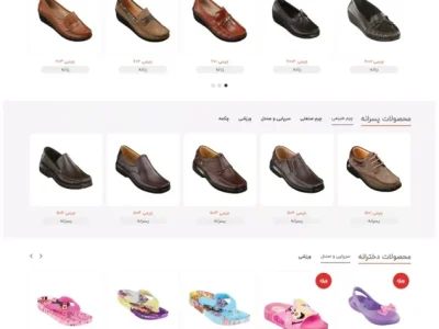 Shahpar-Shoes-Screen-Shot